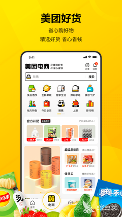 2022美食团购软件大测评 省钱又省心的吃货必备神器