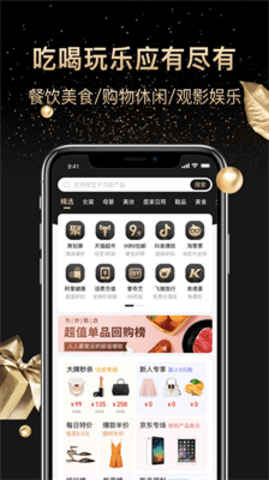 省心购App官方版下载 一站式购物新体验，V1.1.8版本重磅升级