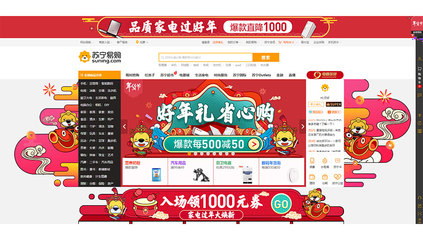 江苏省 省心购，打造智慧消费新体验