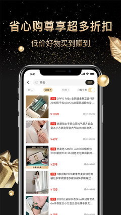省心购软件特色全解析