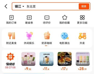 快手联手美团上线外卖入口，轻资产模式能否成为本地生活服务突围的“省心购”？