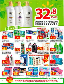 沃尔玛“省心购”大促来袭，上千件商品超值优惠，一站式购齐更省心