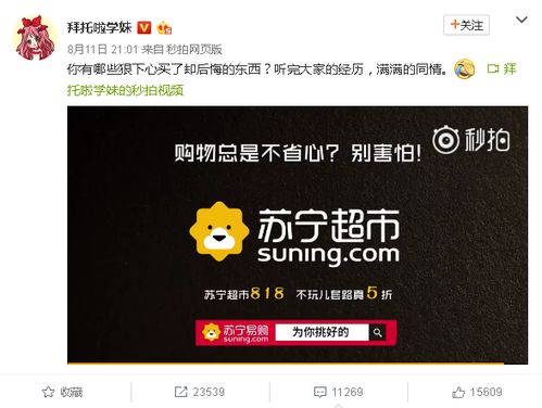购物不省心怎么办？苏宁818为你挑好的省心购方案